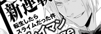 Novo spin-off de Slime
