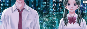 Fim do mangá Kojo Yakei, da autora de Perfect World