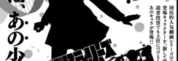 Novo Spin-Off de Golgo 13