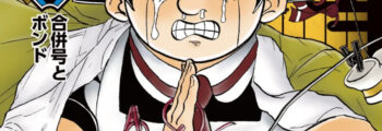 Confirmado anime de Me & Roboco
