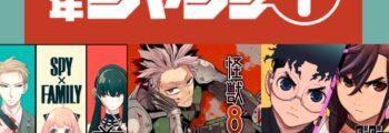 Jump+ faz uma retrospectiva de seus maiores trabalhos
