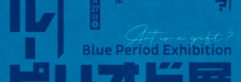 Exibição de alunos de arte tem Blue Period como tema