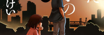 Mangá do mesmo autor de Erased chega ao fim