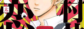 Murai in Love ganhará adaptação em anime