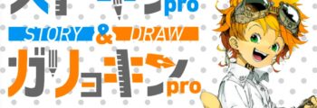 Iniciado 7º concurso Stokin pro & Garyokin pro, da Shueisha