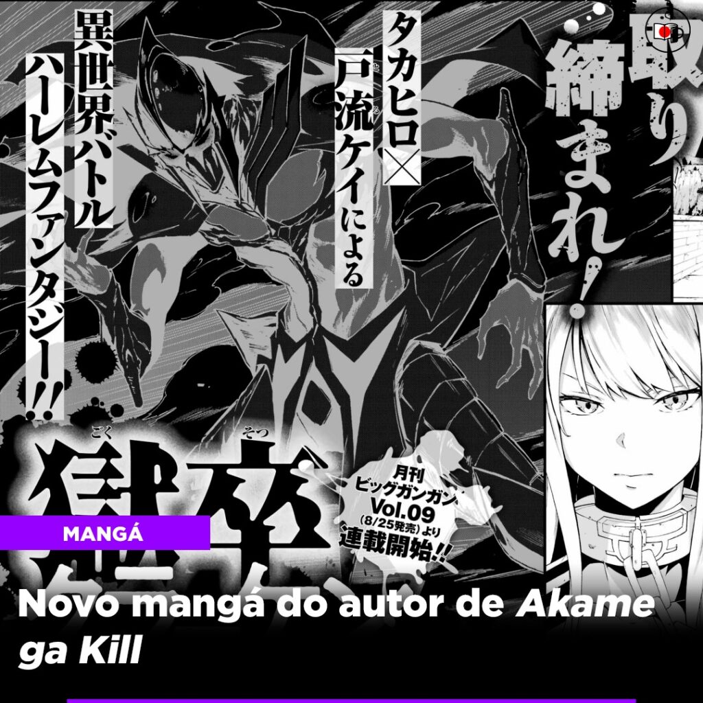 NOVO ANIME DO AUTOR DE AKAME GA KILL ANUNCIADO! 