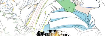 Segunda temporada de Mushoku Tensei em 2023