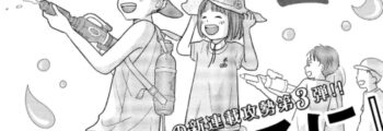Novo mangá da autora de Perfect World