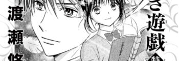 Fushigi Yugi ganhará um novo capítulo especial
