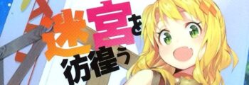 Reborn as a Vending Machine, I Now Wander the Dungeon receberá anime