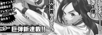 Novo mangá da Shonen Magazine: Akabane Honeko no Bodyguard