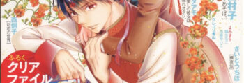 Yuu Watase voltará a publicar Fushigi Yugi em outubro