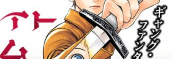 Novo mangá da Shonen Magazine: Atwight Game