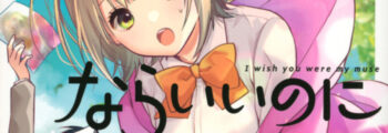 Fim do mangá I Wish You Were My Muse