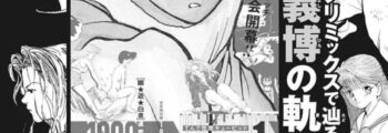 Obras de Yoshihiro Togashi ganharão nova publicação no Japão