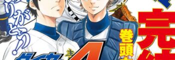 Autor de Ace of Diamond declara que gostaria de continuar a história, mas o burnout o impede