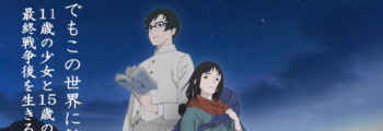 Anime The Firecatcher Lord ganha o primeiro vídeo promocional