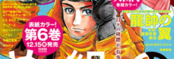 Kodansha lançará plataforma de mangás online no Japão