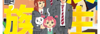 Fim do mangá High School Family