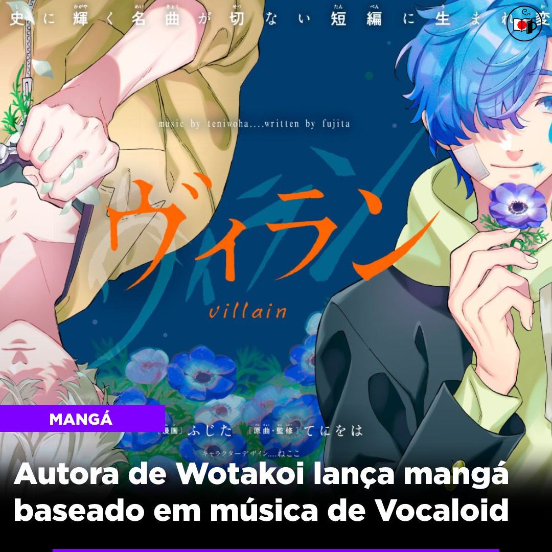 Autora de Wotakoi lança mangá baseado em música de Vocaloid