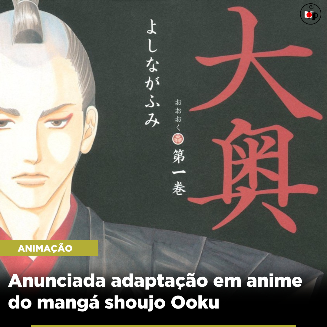 Anunciada adaptação em anime do mangá shoujo Ooku