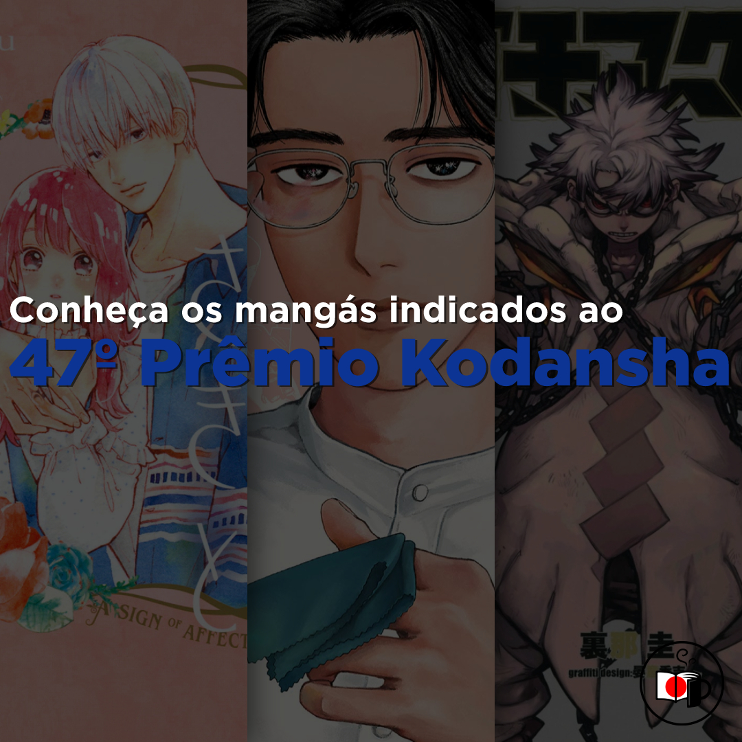 Indicados para o 47º Prêmio de Mangás Kodansha