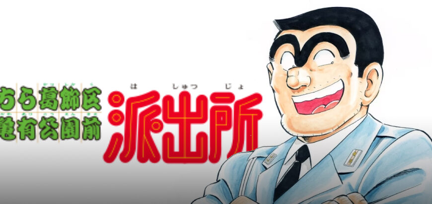 Kochikame ganhará novo one-shot em Julho