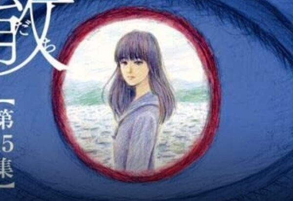 Chi no Wadachi, de Shuzo Oshimi, acaba em Setembro