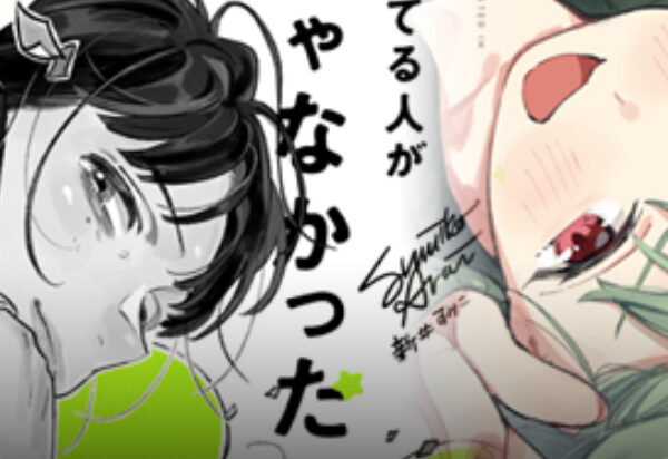 Divulgados os vencedores do prêmio Next Mangá 2023