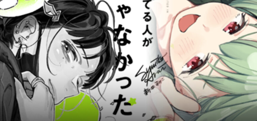 Divulgados os vencedores do prêmio Next Mangá 2023