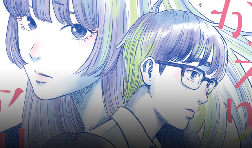 Okaeri Alice, de Shuzo Oshimi, chega ao fim