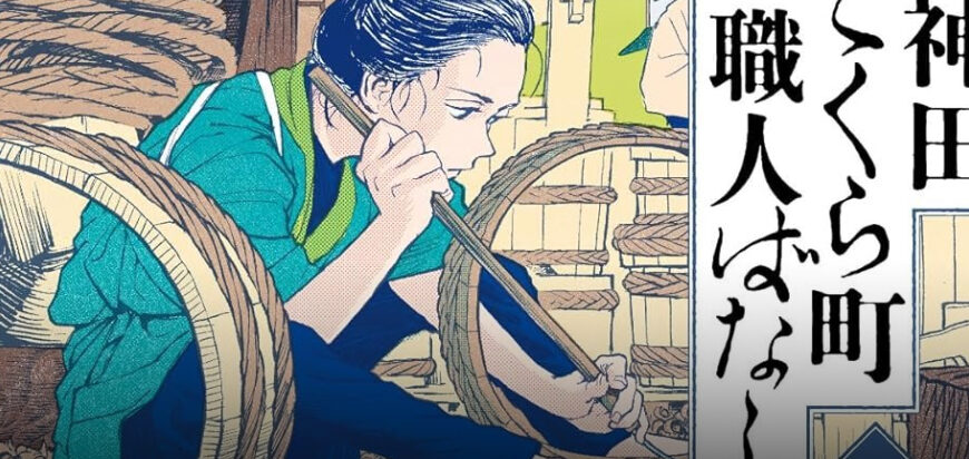 Pesquisa aponta Gokura-chou Shokunin Banashi como o mangá mais recomendado por editores