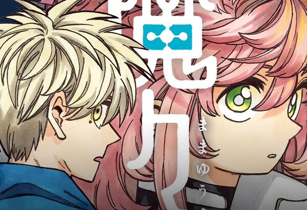 Fim do mangá MamaYuyu