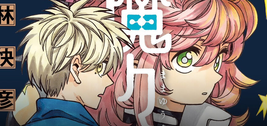 Fim do mangá MamaYuyu